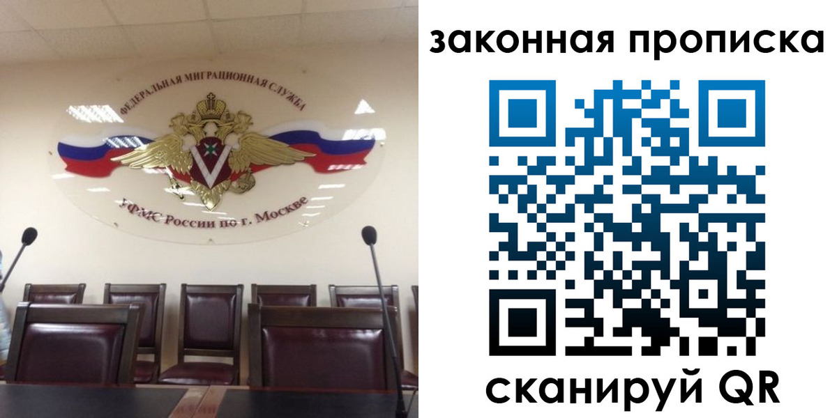 прописка регистрация в Ленске